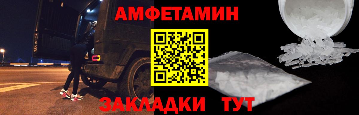 Амфетамин 98% Азнакаево