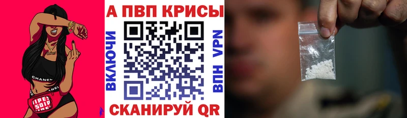 APVP VHQ ссылка на мегу ссылка Азнакаево