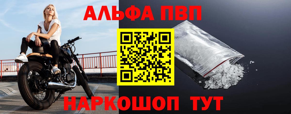 Альфа ПВП крисы CK  Вход с VPN  Alpha-PVP Crystall  Азнакаево 