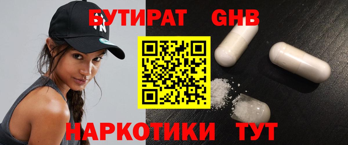 Бутират вода  Вход с VPN  Азнакаево 