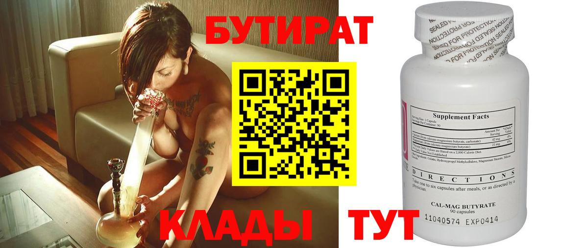 БУТИРАТ оксана  БУТИРАТ  Азнакаево 