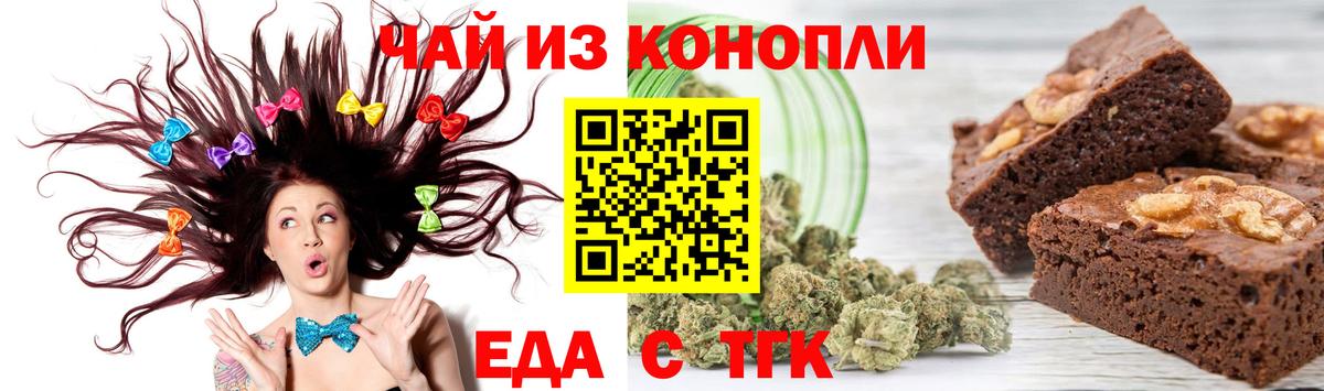 Печенье с ТГК марихуана Азнакаево