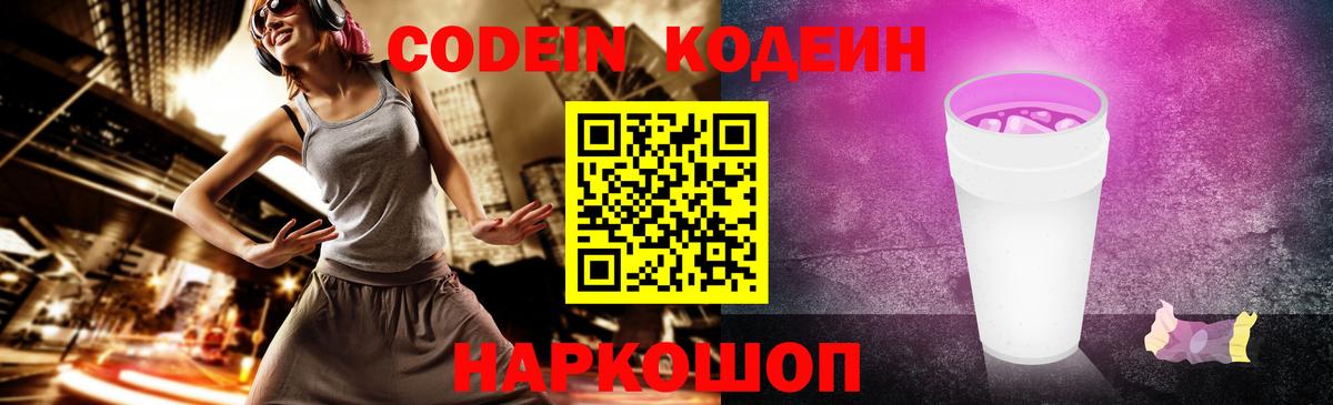 Кодеиновый сироп Lean напиток Lean (лин) Азнакаево