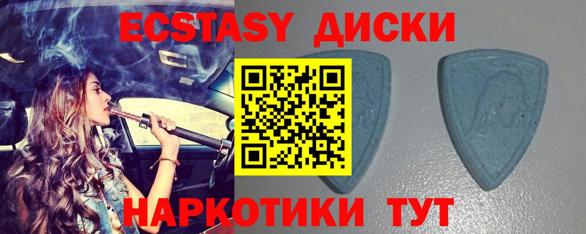 Ecstasy круглые Азнакаево