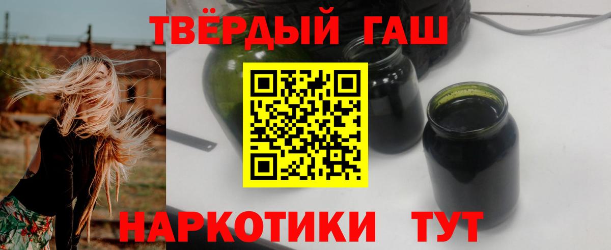 ГАШИШ Cannabis Азнакаево