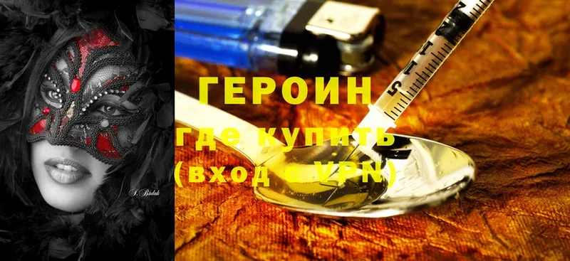 хочу   Азнакаево  Героин Heroin 