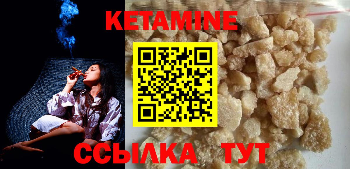 Кетамин ketamine  КЕТАМИН ketamine  Вход с VPN  Азнакаево 