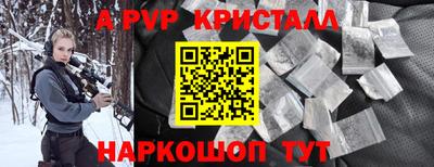 мефедрон VHQ Абинск