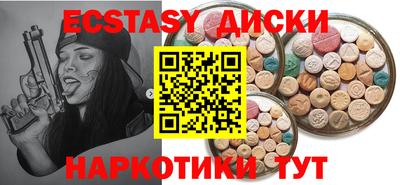 ECSTASY Абинск