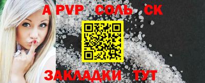 соль ск Азнакаево