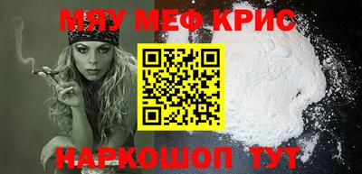 мефедрон VHQ Абинск