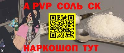 соль ск Азнакаево