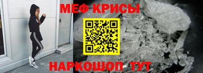 мефедрон VHQ Абинск