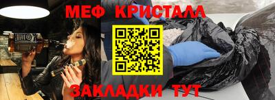 мефедрон VHQ Абинск