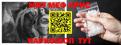 мефедрон VHQ Абинск