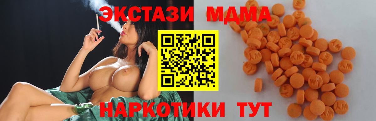 МДМА молли  Вход с VPN  MDMA молли  Азнакаево 