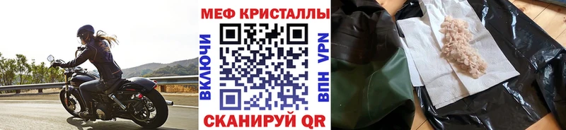 Мефедрон кристаллы  где можно купить наркотик  Азнакаево 