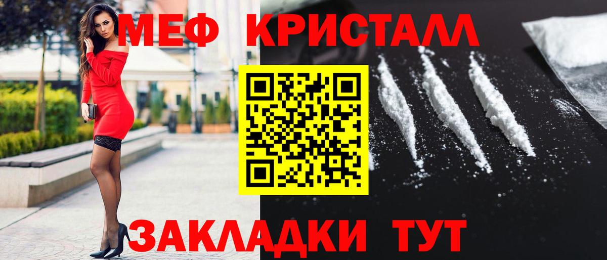 Меф кристаллы Азнакаево