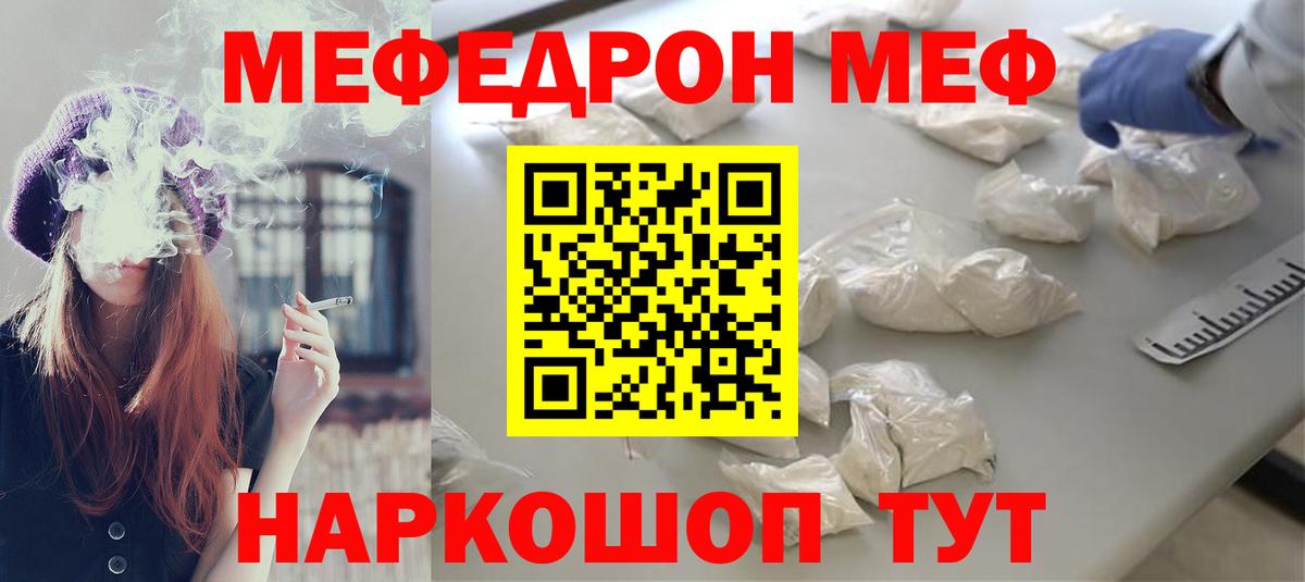 МЯУ-МЯУ mephedrone  Вход с VPN  что такое   Азнакаево  Мефедрон mephedrone  МЯУ-МЯУ 