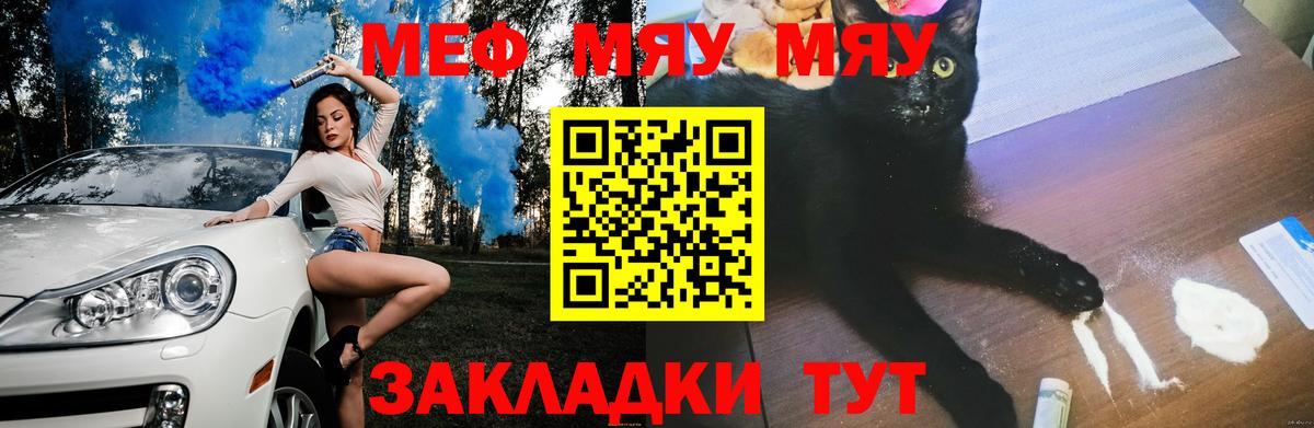 МЕФ  Меф мука  Азнакаево  OMG сайт  Меф mephedrone 