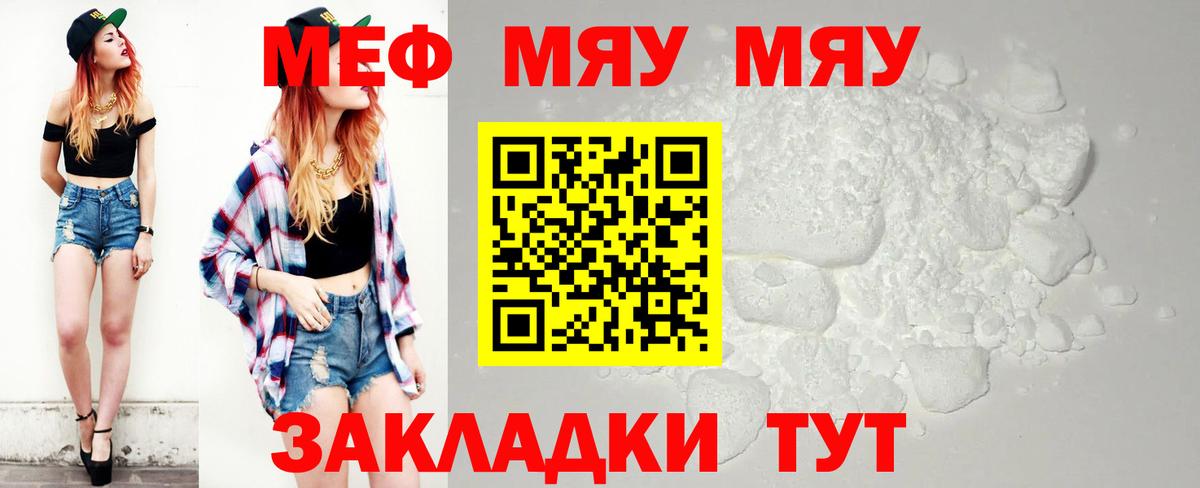 Мефедрон  Азнакаево