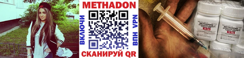 Метадон methadone  как найти закладки  Азнакаево 