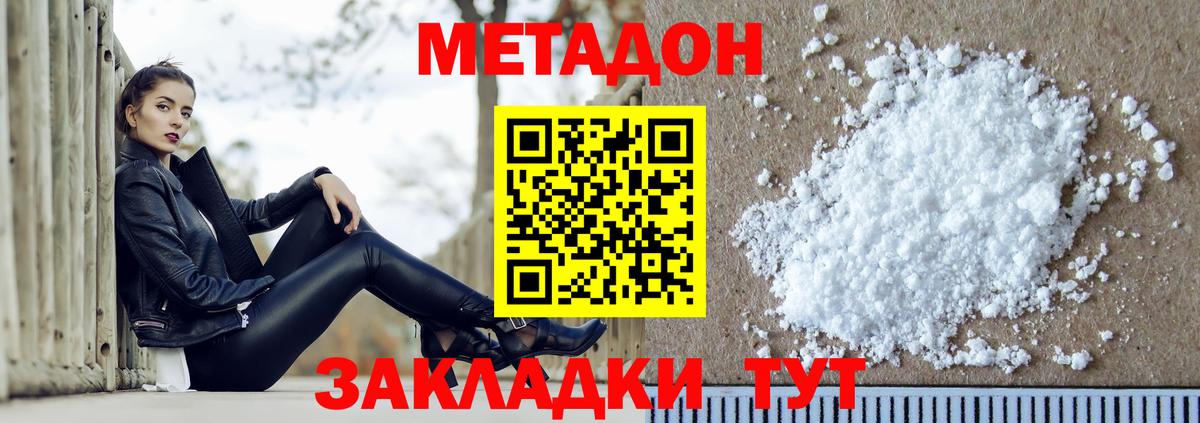 МЕТАДОН белоснежный  Вход с VPN  Азнакаево  Метадон кристалл 