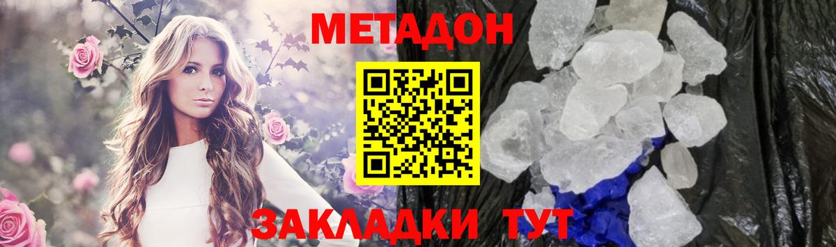 Метадон мёд  Азнакаево  Метадон VHQ 