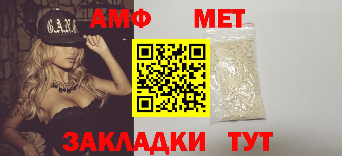Метамфетамин мет  Метамфетамин мет  Вход с VPN  Азнакаево 