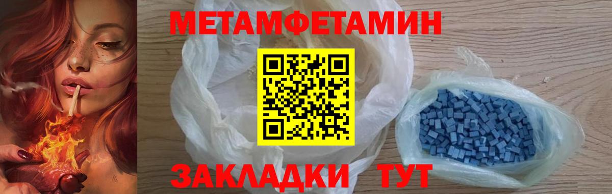 Первитин  Метамфетамин Methamphetamine  Азнакаево  Метамфетамин Methamphetamine 