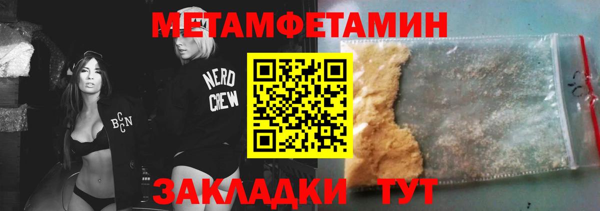МЕТАМФЕТАМИН мет Азнакаево