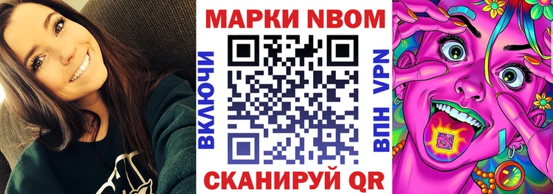 Марки N-bome 1,5мг Азнакаево