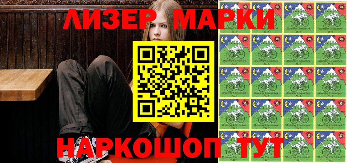 Марки 25I-NBOMe 1,5мг Азнакаево