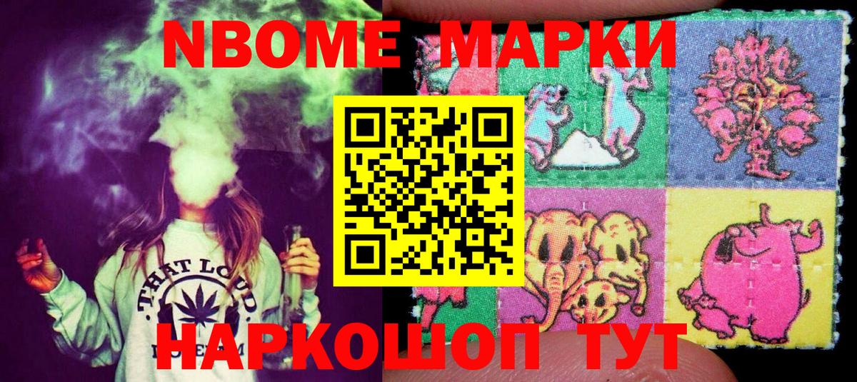 купить наркоту  Марки 25I-NBOMe 1500мкг  Марки 25I-NBOMe 1500мкг  Вход с VPN  Азнакаево 