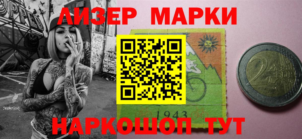 Марки NBOMe 1,8мг  купить наркотик  Марки 25I-NBOMe  Марки NBOMe 1,8мг  Азнакаево 