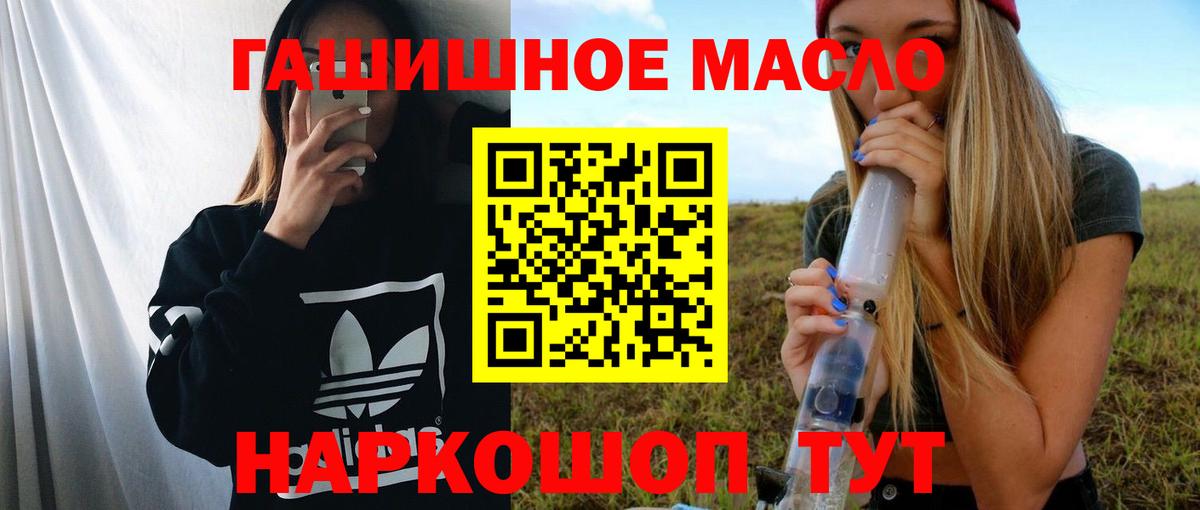 hydra зеркало  Вход с VPN  Дистиллят ТГК THC oil  Азнакаево  Дистиллят ТГК Wax 