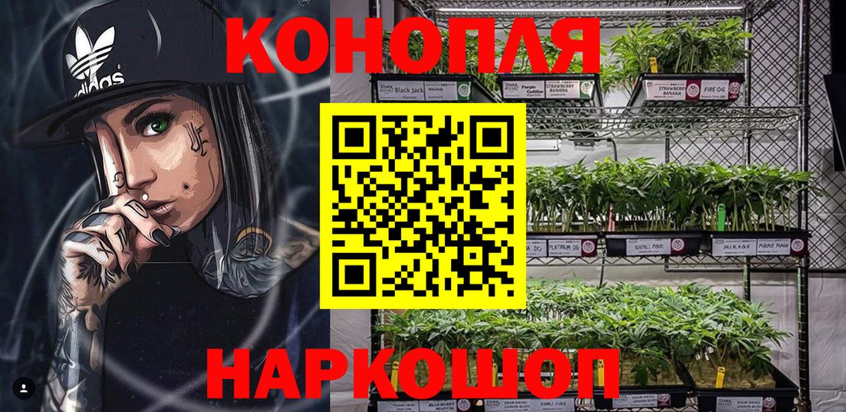 Азнакаево  Марихуана THC 21%  Конопля Ganja  Вход с VPN 